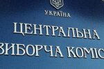 Від прокурора-піаніста Кузьміна до невістки Білозір: ЦВК зареєструвала перших нардепів