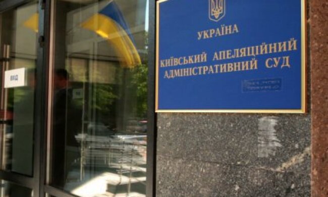 ЦВК оскаржує рішення апеляційного адмінсуду щодо Онищенка