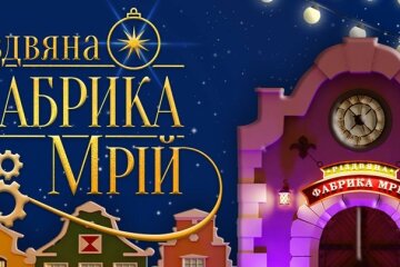 на ВДНГ відкриють Різдвяну Фабрику Мрій