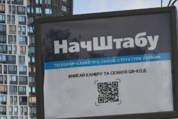 Поруч з Генштабом ЗСУ: у Києві на білборді рекламують анонімний проросійський Telegram-канал