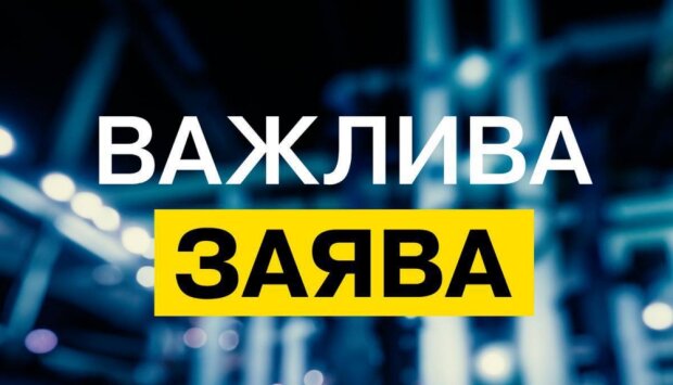 Графіки відключень постійно знаходяться на сайті, однак наразі не застосовуються — офіційна заява ДТЕК