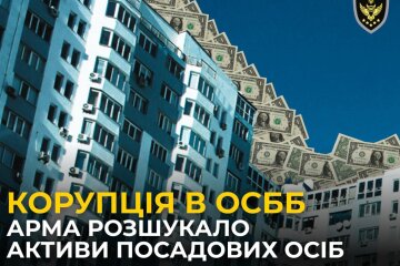 У Києві викрили на шахрайстві чергових посадовців ОСББ